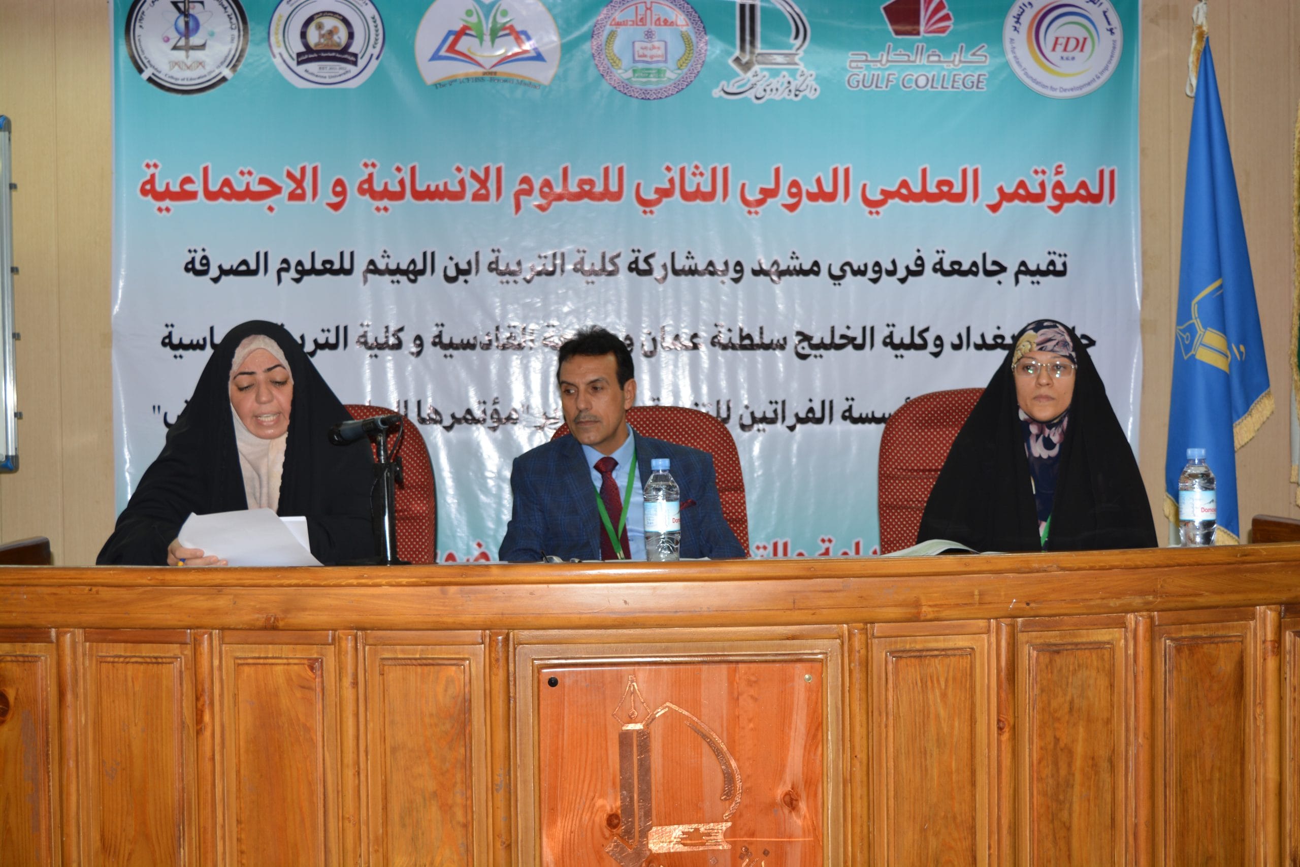 المؤتمر الدولي الثاني للعلوم الإنسانية والاجتماعية