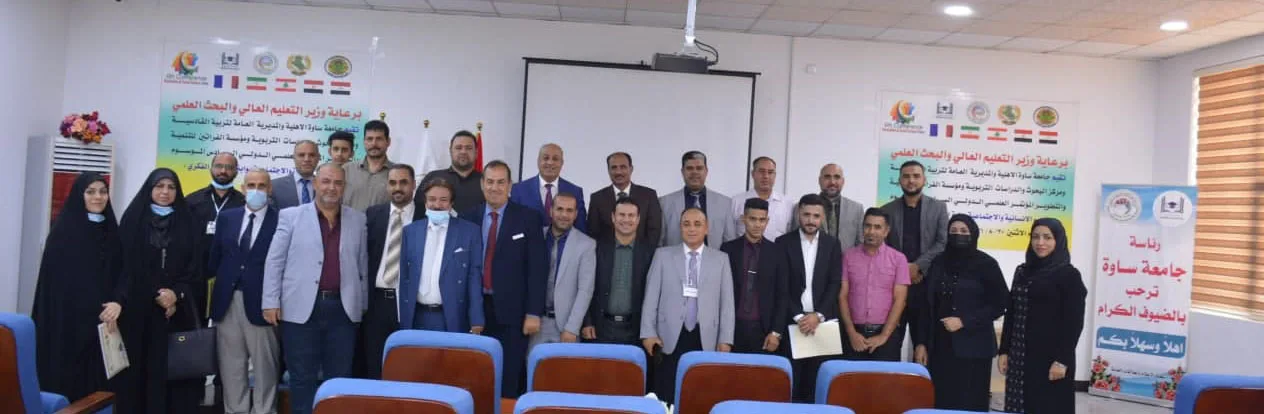 المؤتمر الدولي السادس للعلوم الإنسانية والاجتماعية