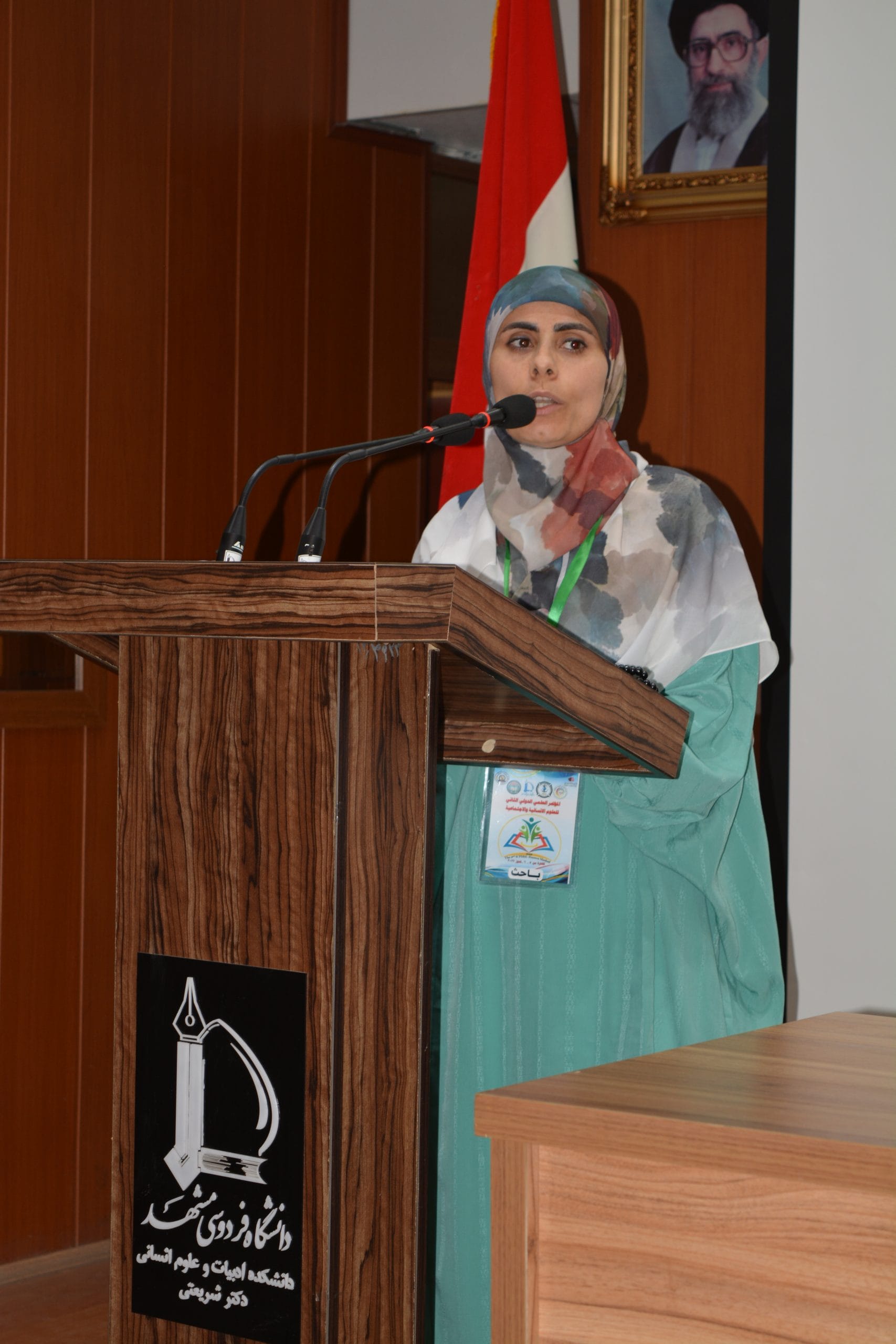 المؤتمر الدولي الثاني للعلوم الإنسانية والاجتماعية