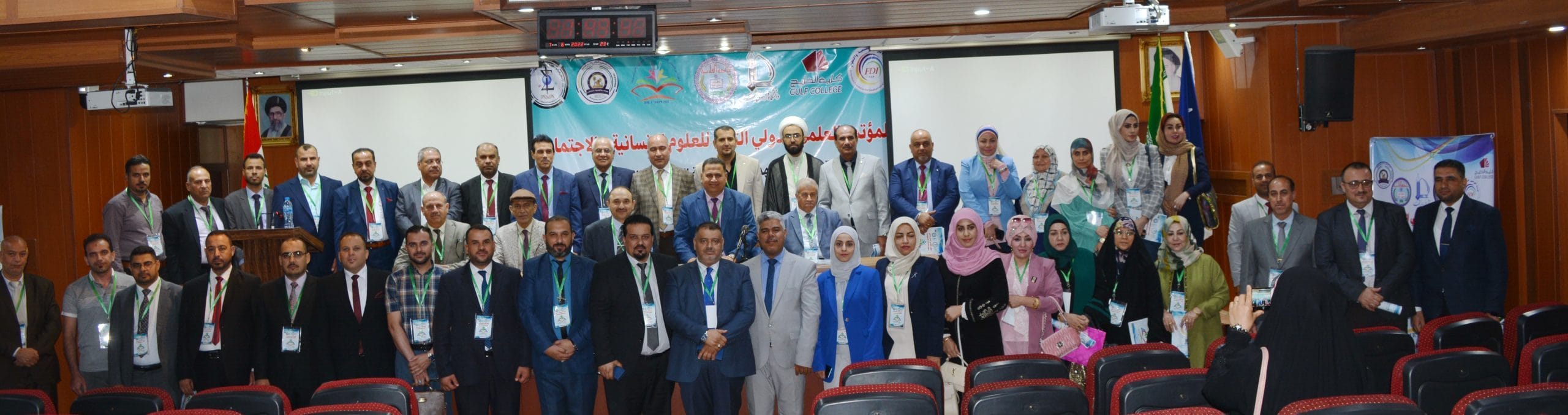 المؤتمر الدولي الثاني للعلوم الإنسانية والاجتماعية