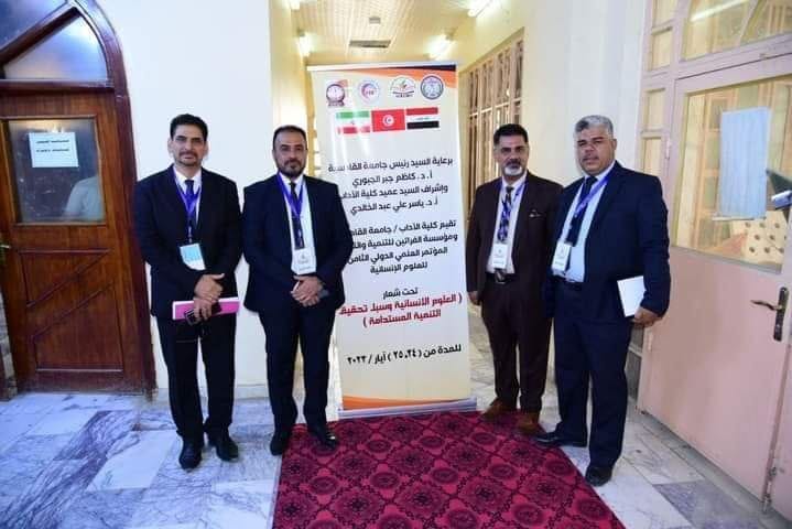 كلية الاداب بجامعة القادسية وبالتعاون مع مؤسسة الفراتين للتنمية والتطوير تعقد مؤتمرها العلمي الدولي الثامن للعلوم الانسانية ..