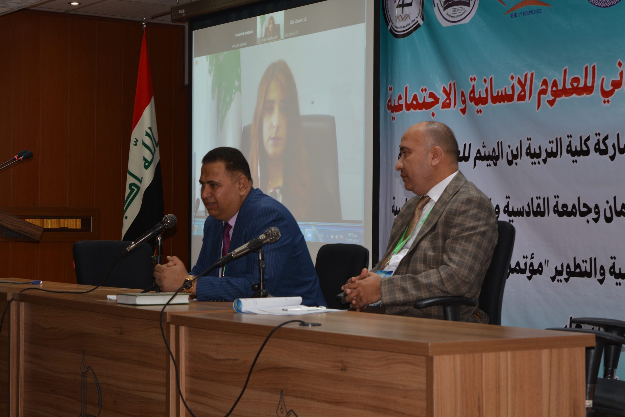 المؤتمر الدولي الثاني للعلوم الإنسانية والاجتماعية