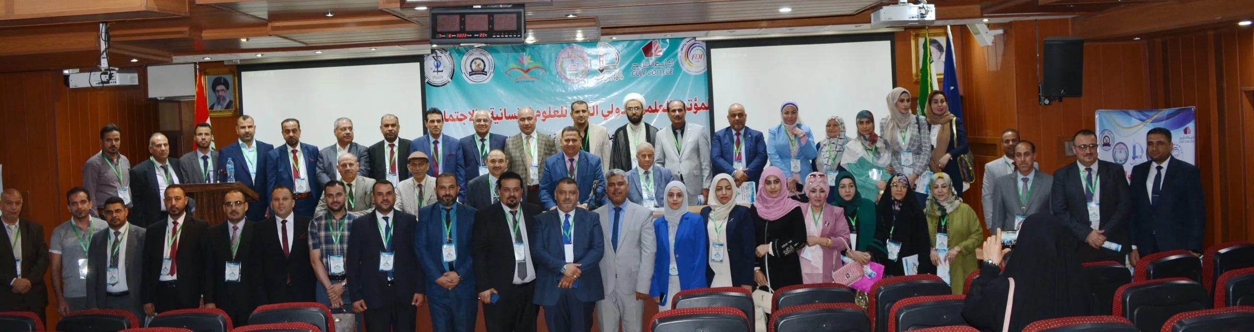 المؤتمر الدولي الثاني للعلوم الإنسانية والاجتماعية